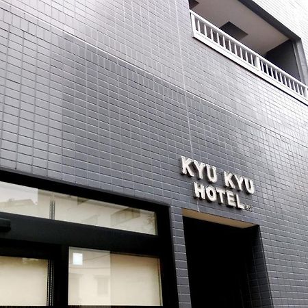 Kyu Kyu Hotel Tōkyō Extérieur photo