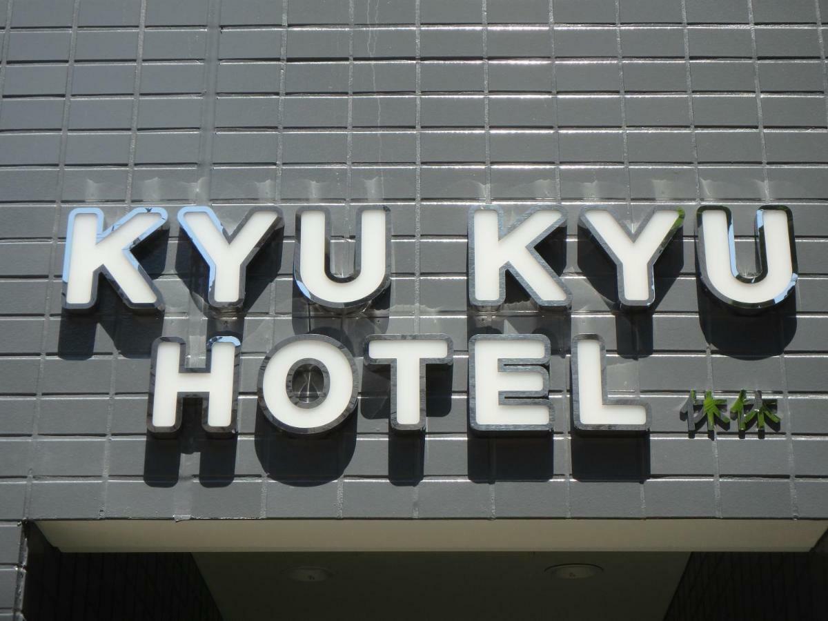 Kyu Kyu Hotel Tōkyō Extérieur photo