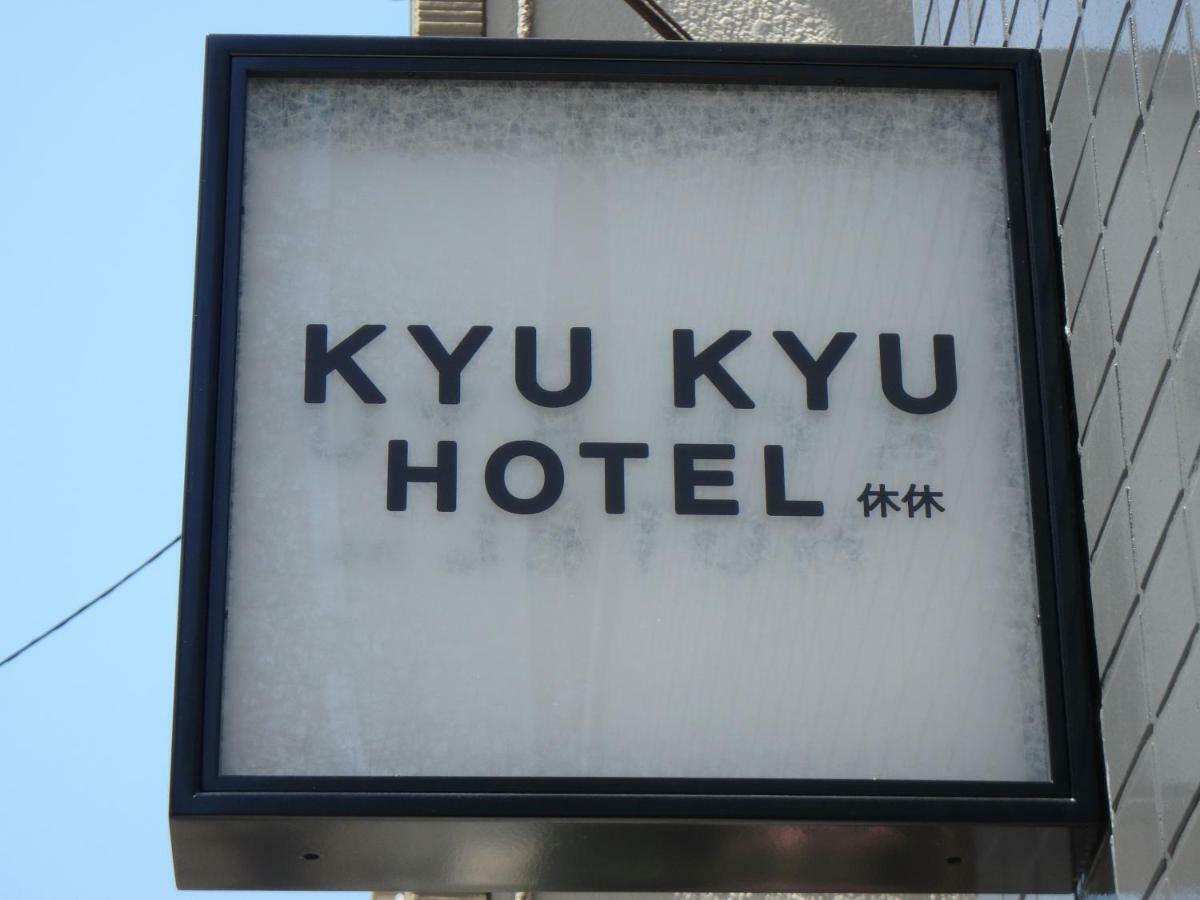 Kyu Kyu Hotel Tōkyō Extérieur photo